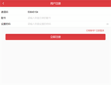 Tablet Screenshot of cncca.org.cn